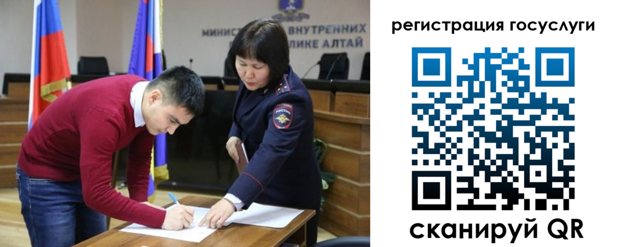 регистрация в Якутске